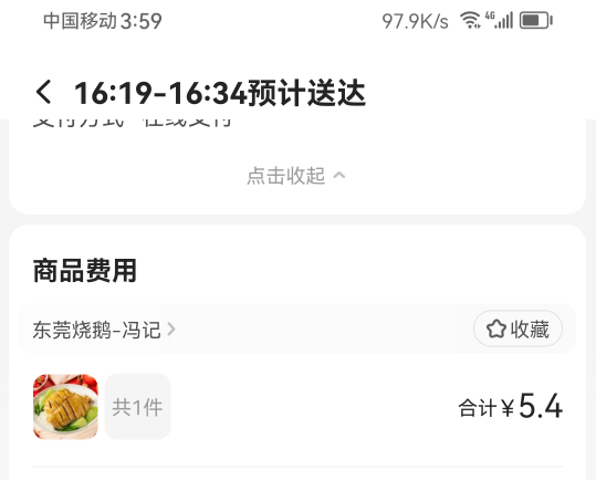 我宣布王兴赢了，什么这东那强的，上一边去，外卖我只点美团。

76 / 作者:林林， / 