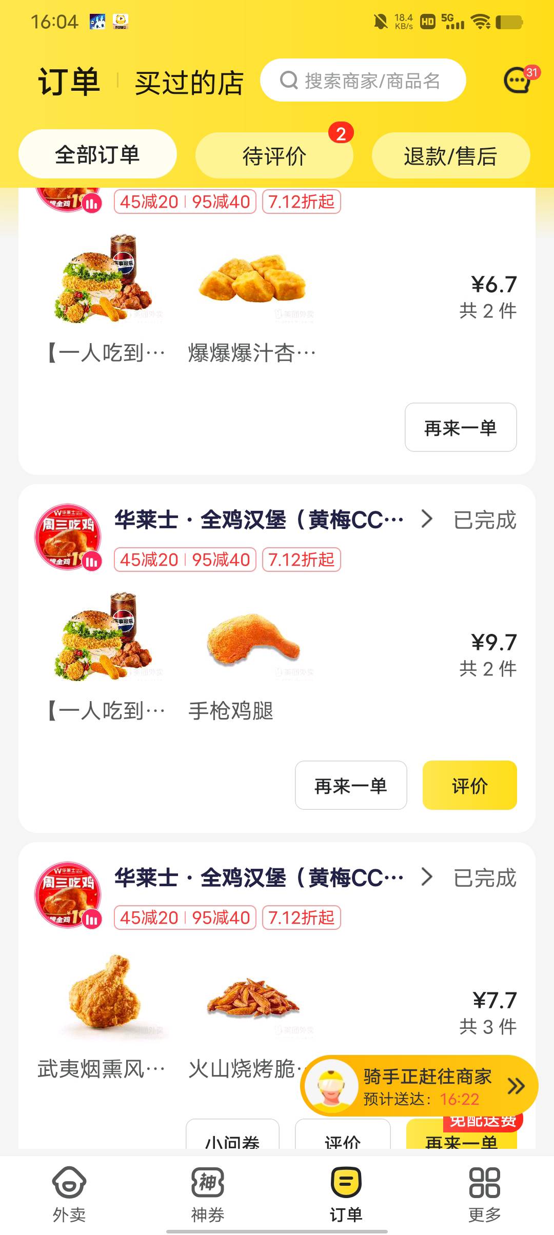 京东真的有美团划算吗。

59 / 作者:你还这样 / 