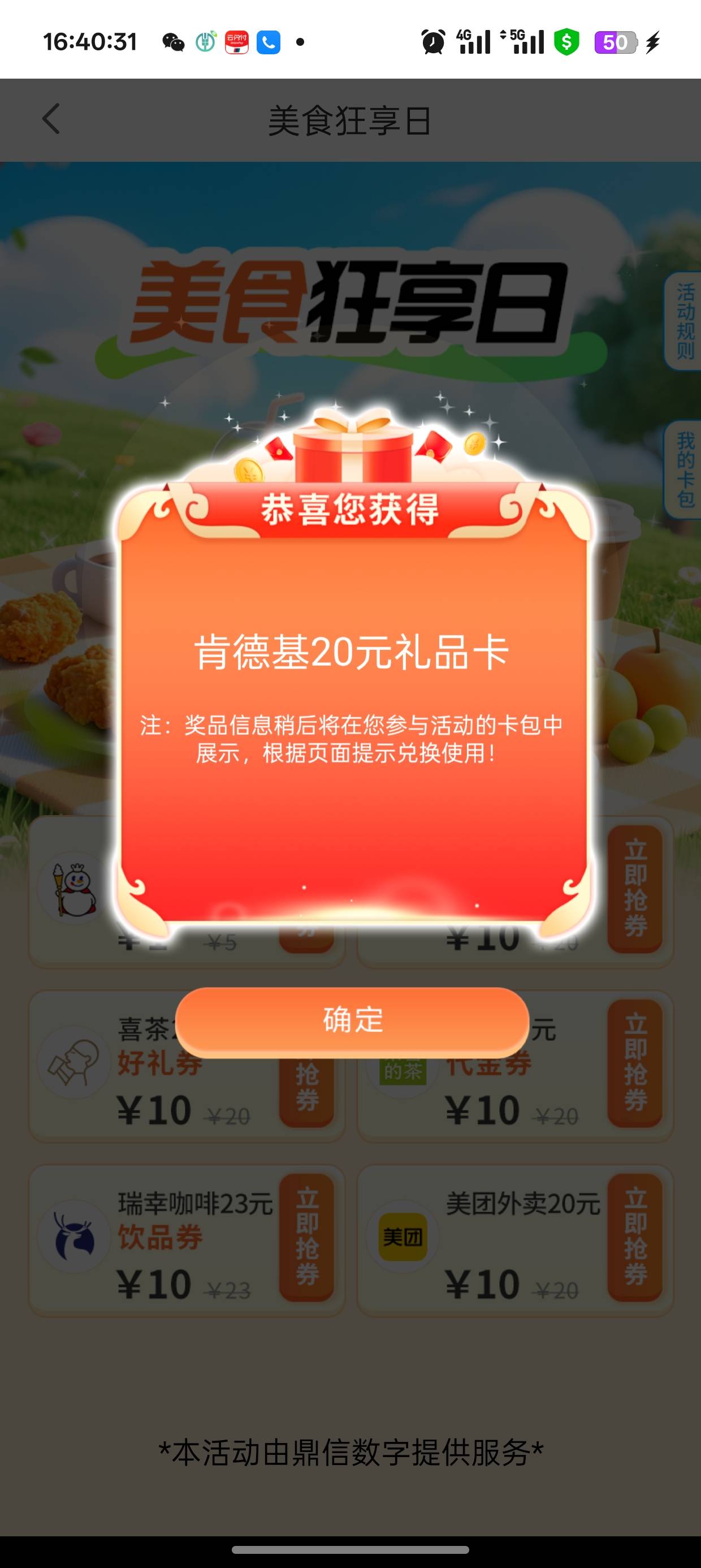 8毛到手，谢谢老哥，10买20肯德基

31 / 作者:未知名X / 