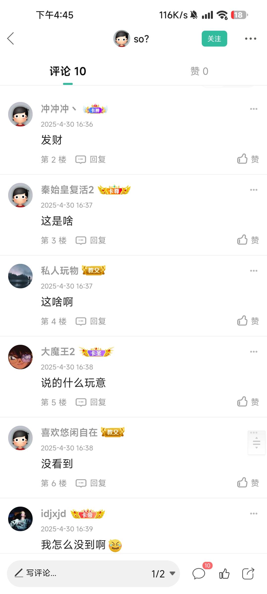 卡农更新了？之前没有啊

49 / 作者:NotAngry / 