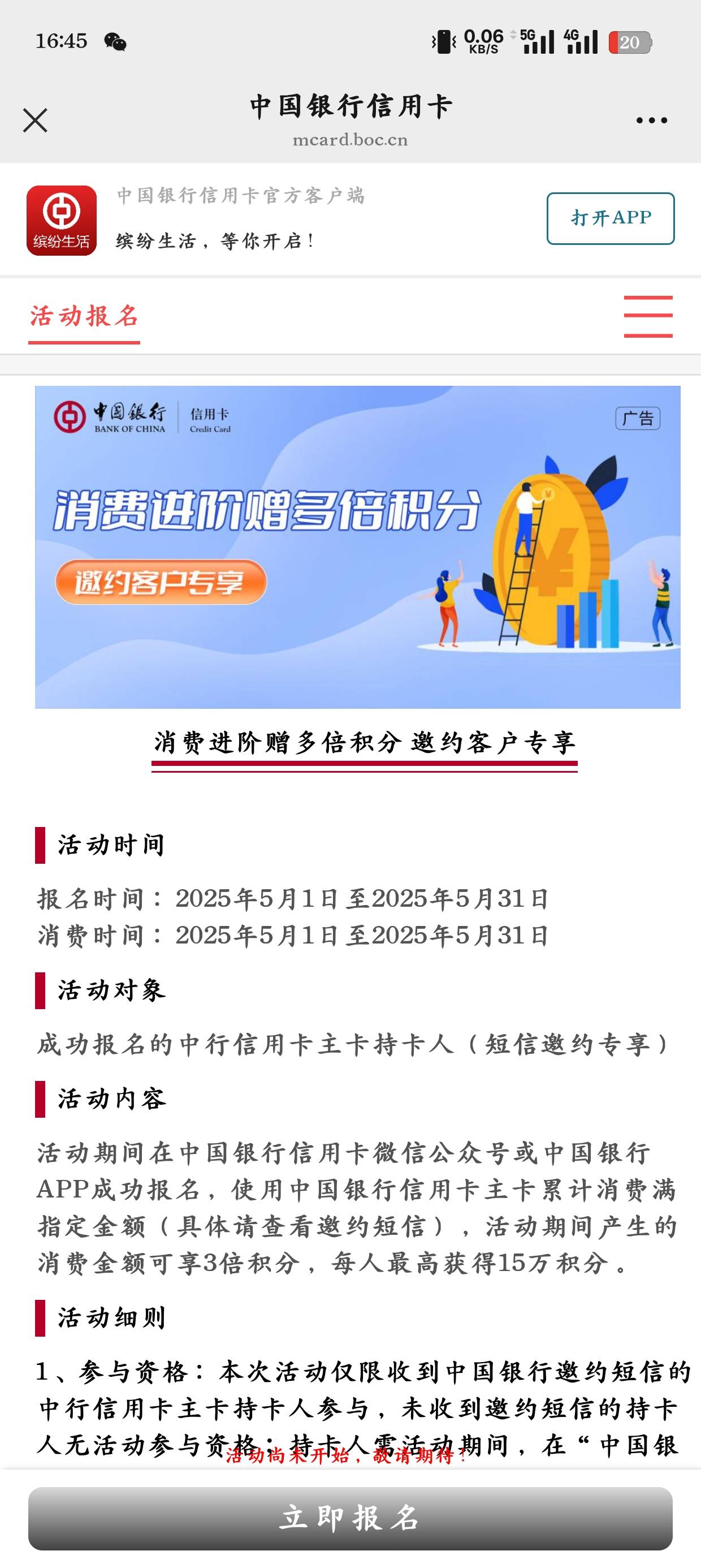 又缩水了，之前好像20w啊

53 / 作者:光芒64 / 