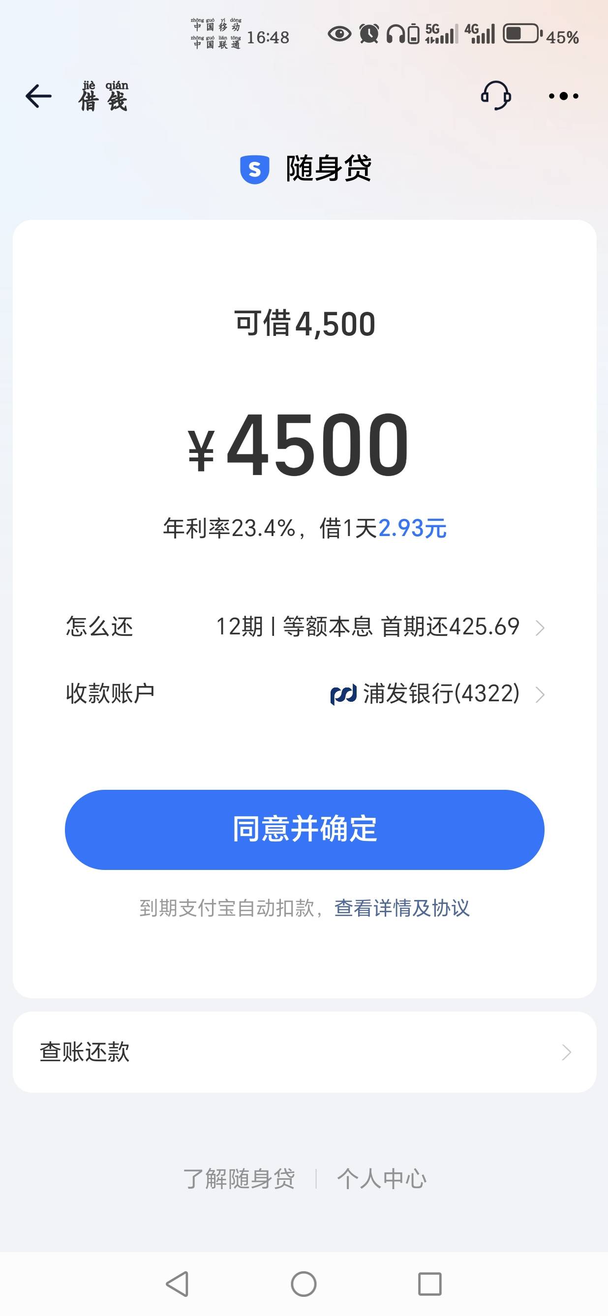 淘宝随身贷，1000到手。有老哥说这里其他显示20就不用看了，21可以看一下，秒到。本人36 / 作者:所有风景皆沉默 / 
