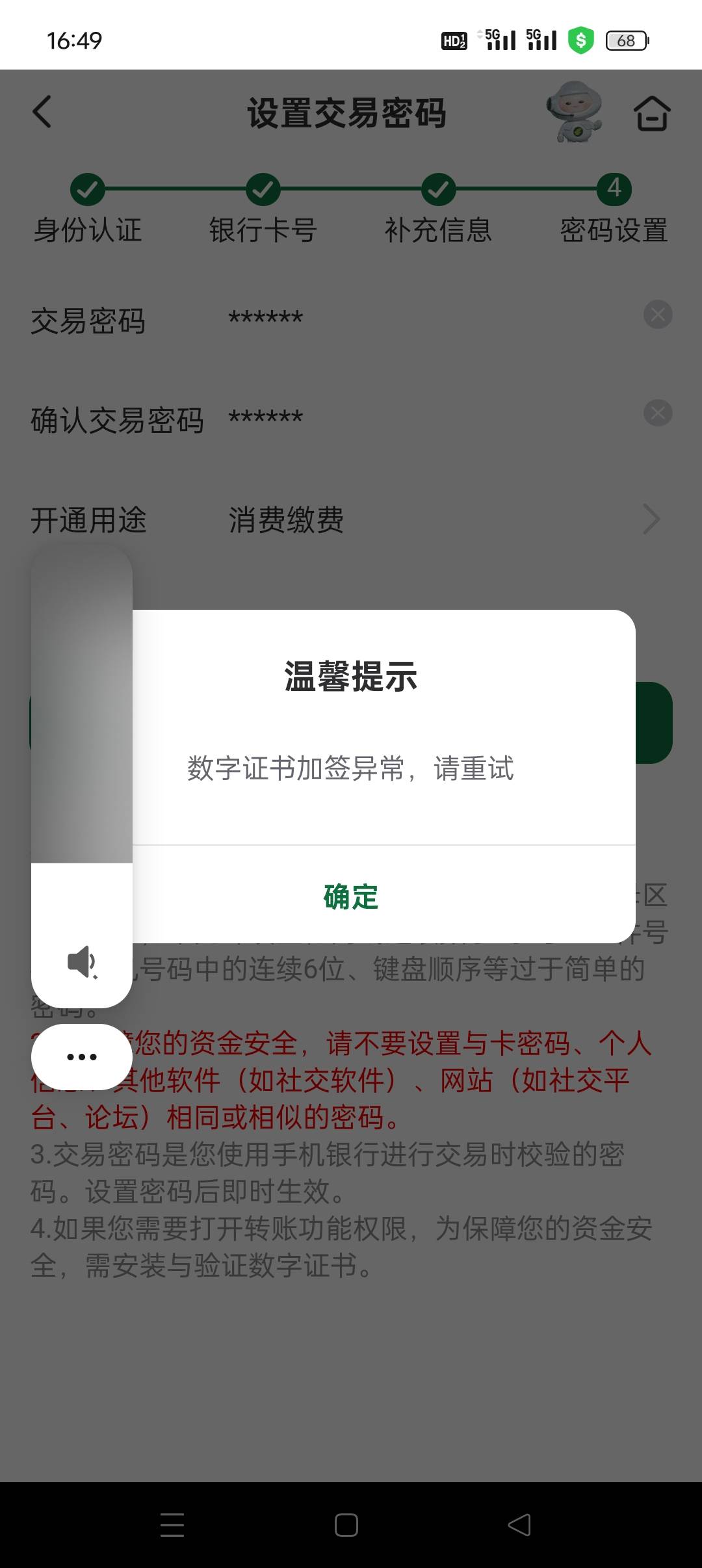邮政废了吗？这都飞不了，一直证书加载异常

37 / 作者:佛山靓仔六 / 