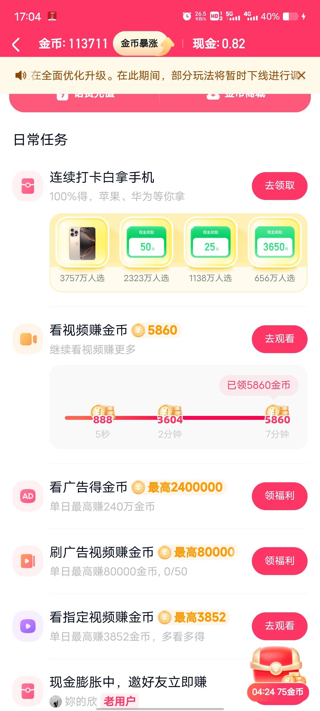 扎心了，今天去大战银行，别人95后已经是总行营业部副行长了，96的我还在看着160金币80 / 作者:大家说我吗 / 