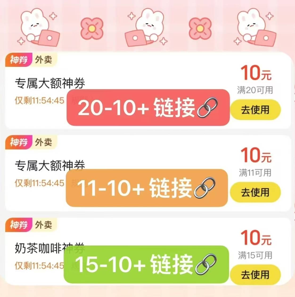 贝贝的这几张美团券都哪里领的？

69 / 作者:别玩原神了 / 