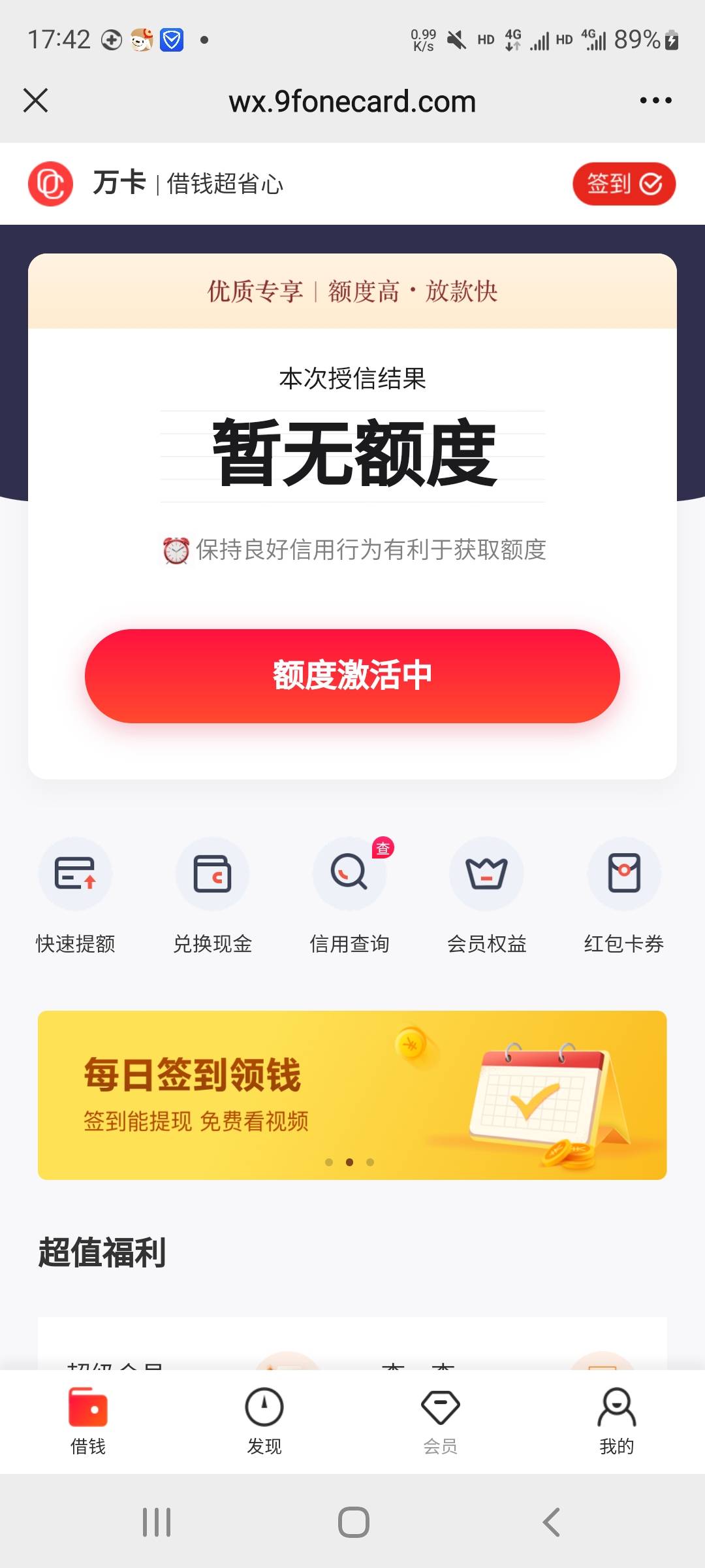 万卡天选了？后台提示审核中，钱到了？不可思议啊


6 / 作者:每天下款爽 / 
