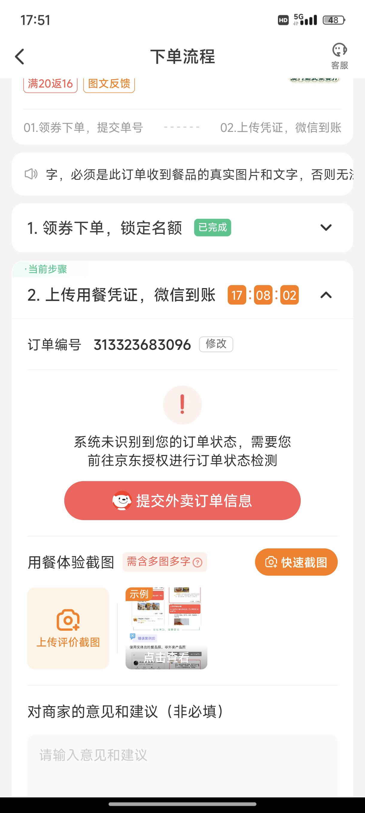 京东也能小蚕了

24 / 作者:l嘿嘿 / 