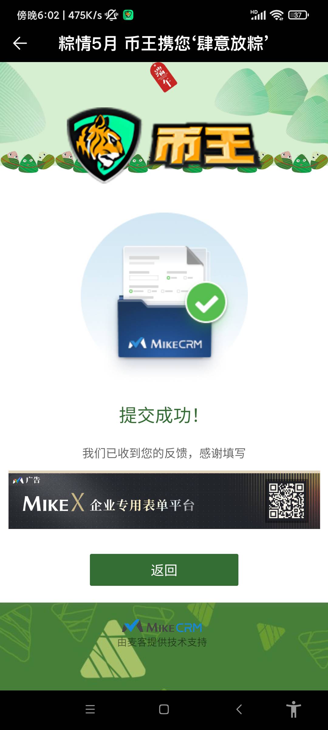 币王端午礼盒不知道给不给但是不填写肯定没有。前3000名老哥可以去试试。可惜今年没有70 / 作者:李子强 / 