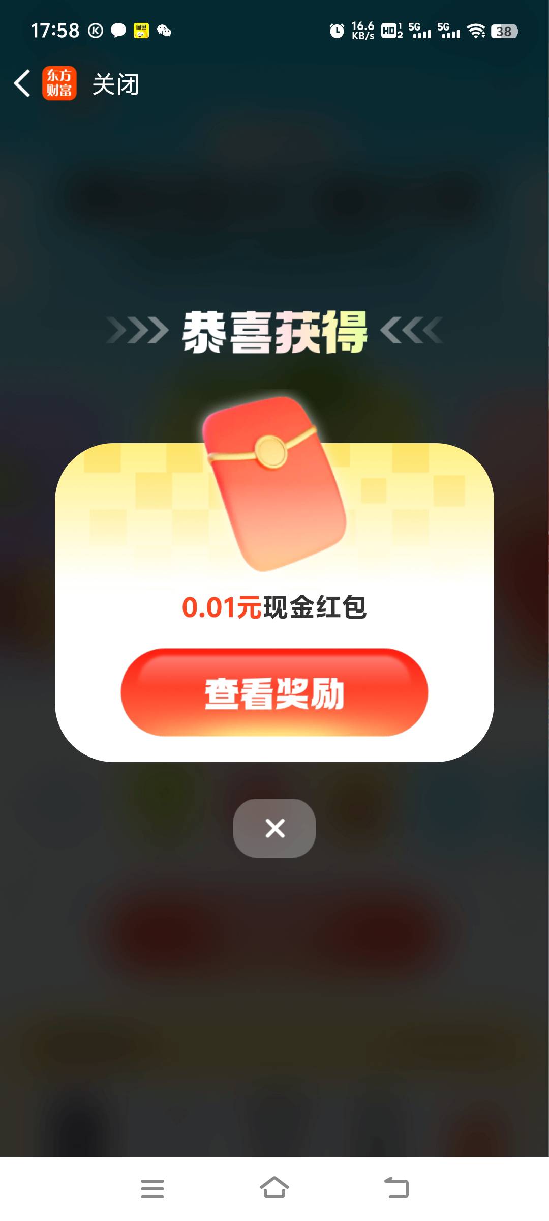 东方财富刚实名的号就是0.01 是黑号 还是设备问题 分身上的第二个实名

61 / 作者:先天抽奖绝缘圣体 / 