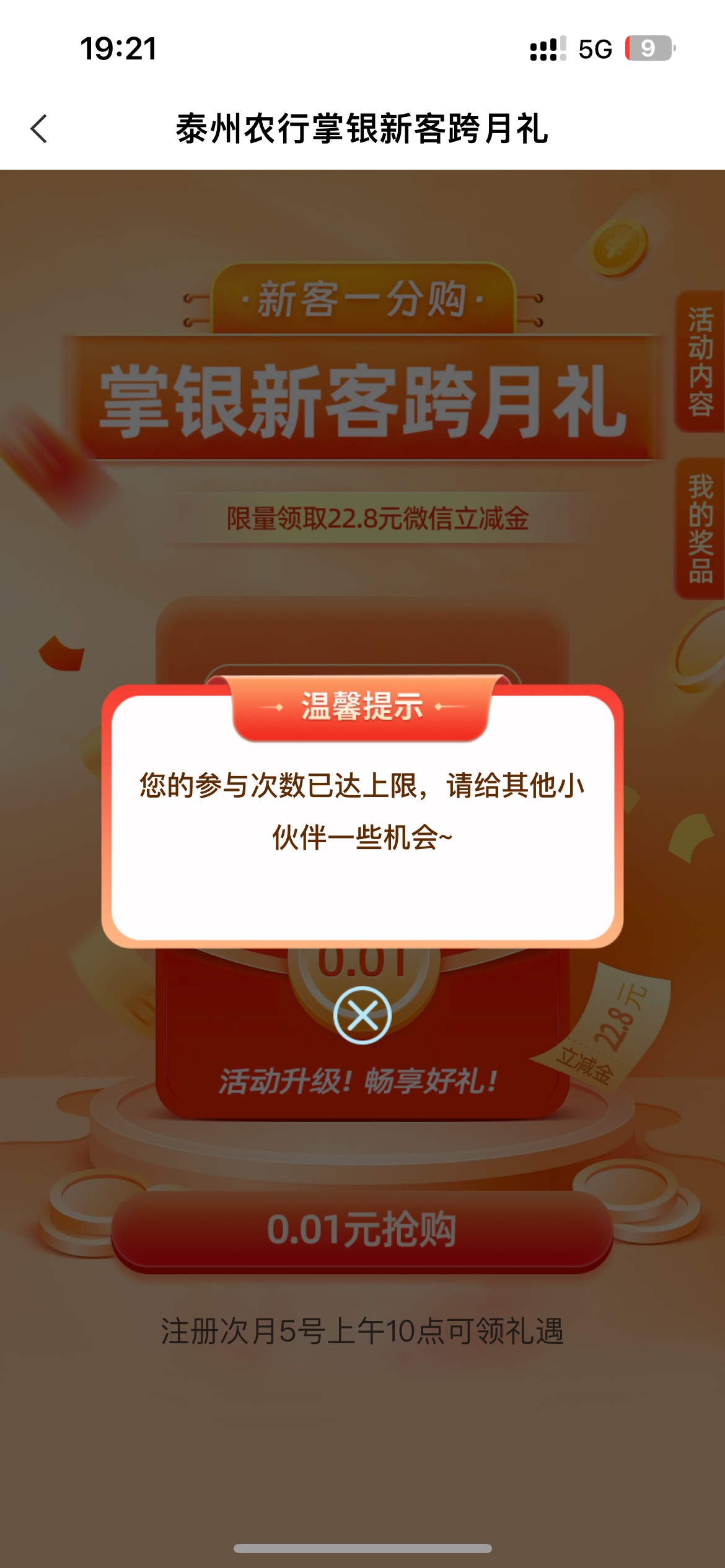 刚飞过去，这是不是废了

17 / 作者:季霸达 / 