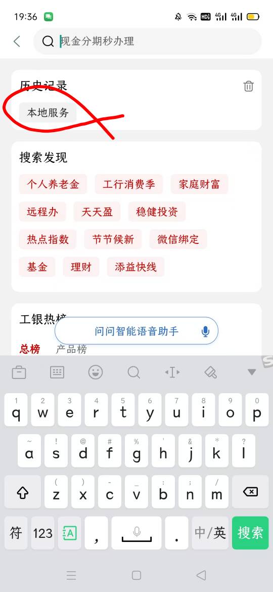 工商人人5立减。工行app生活，左上角改长沙，搜索本地服务，按图片进去，新用户首次进16 / 作者:一站宜白路 / 