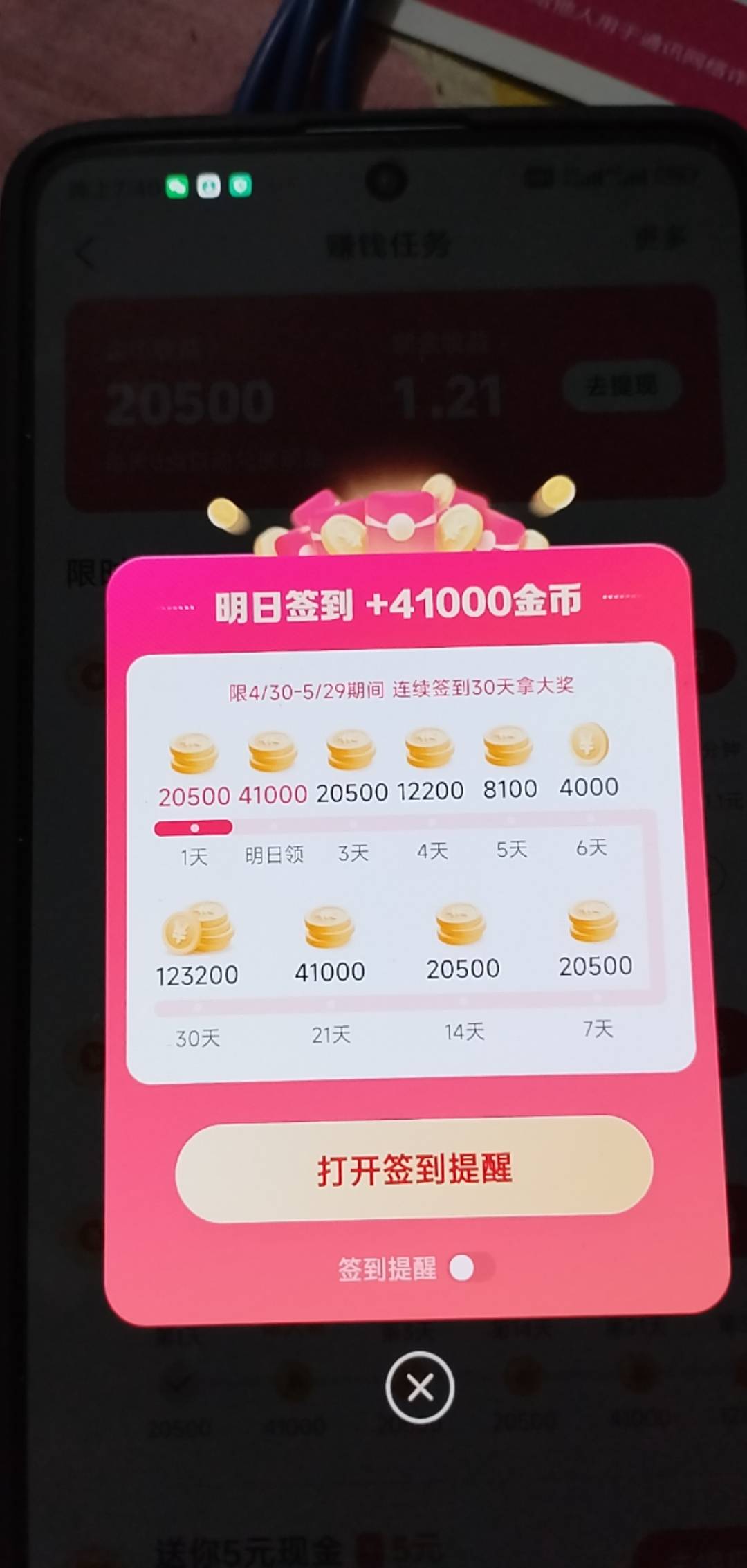 抖音邀请自己一直账号绑定失败，不过新号还是给了点。

39 / 作者:真啊牛 / 