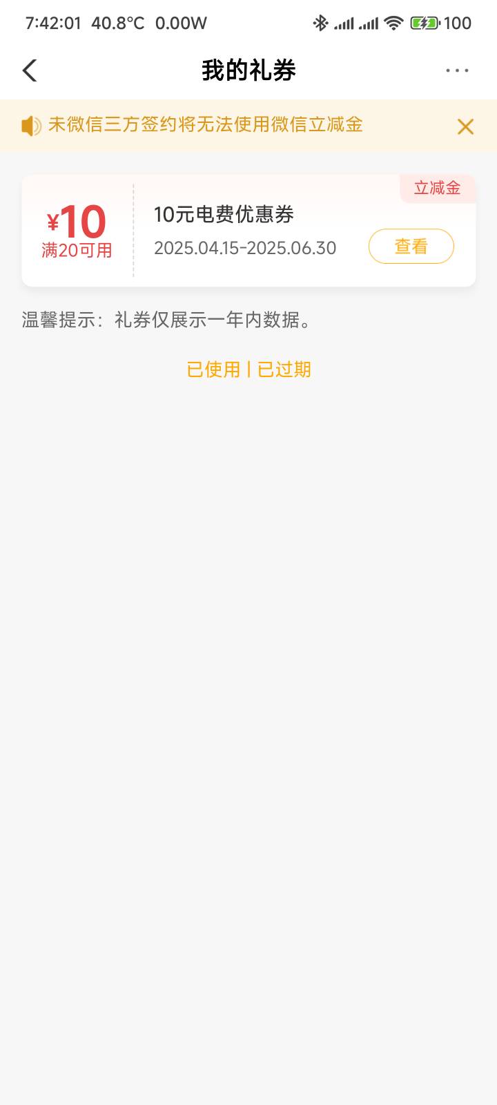 泰州电费有人收吗

99 / 作者:你没那么爱我 / 