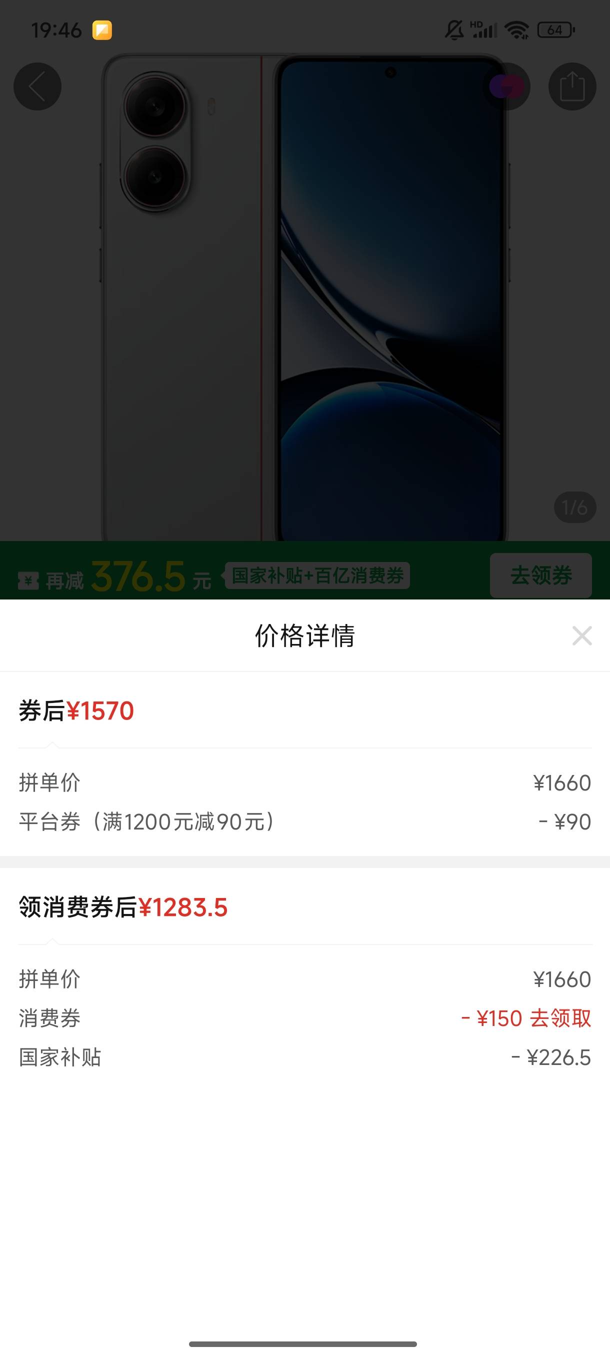 现在买手机真便宜啊，多多百亿补贴再加国补，白菜价了
8 / 作者:嘟 嘟 / 
