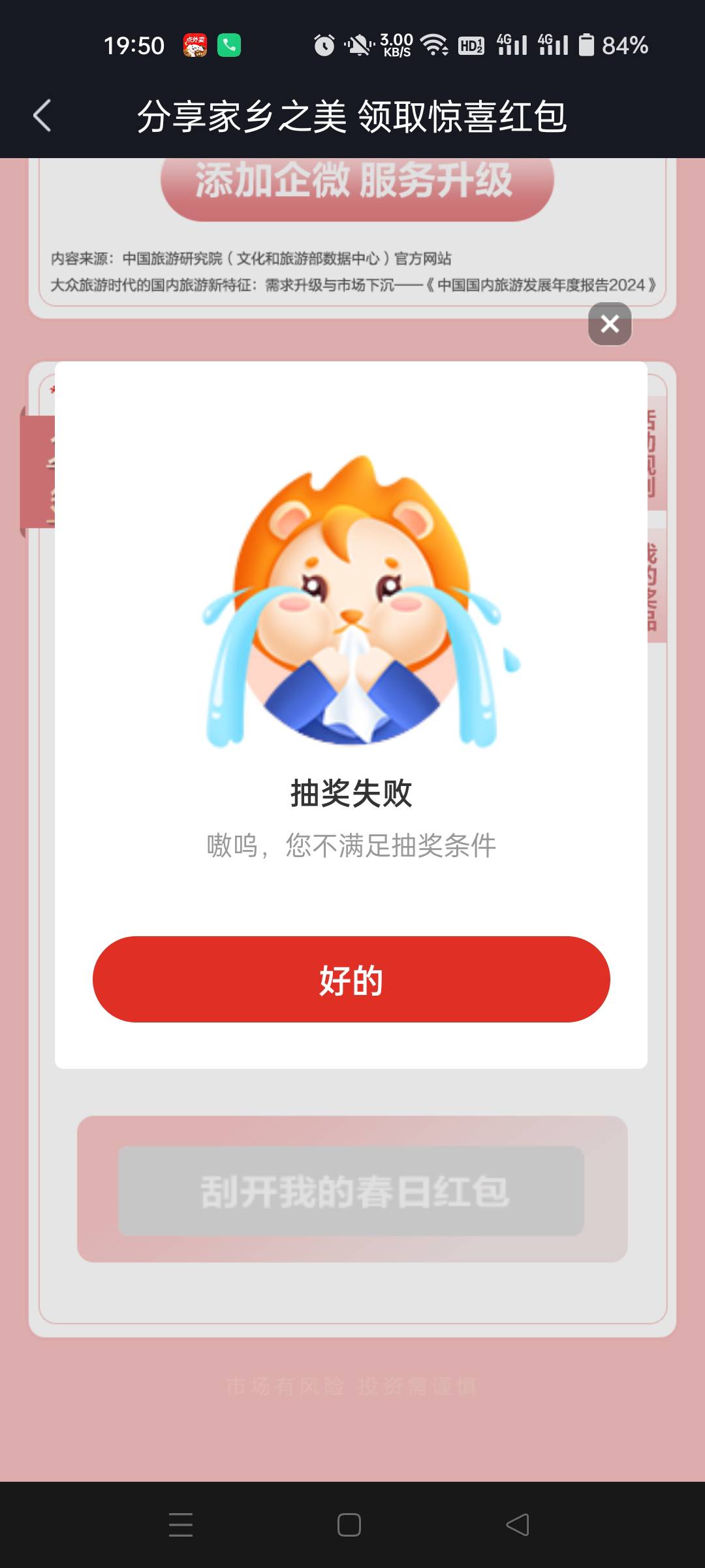 从来没被特邀过

48 / 作者:生蚝熟了 / 