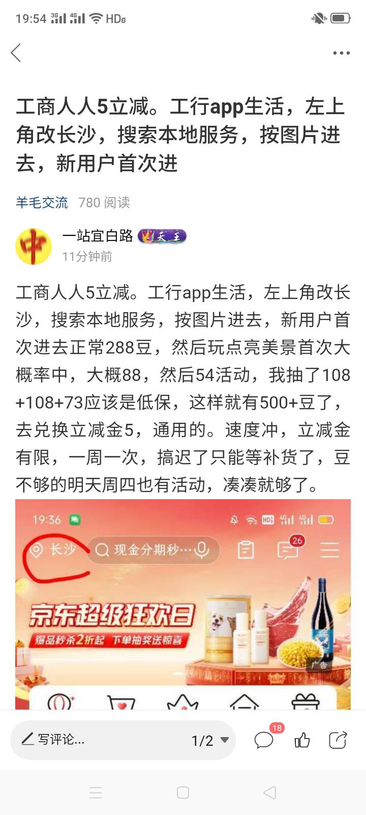 统一回复下啊，没搞的去搞啊，每天12点补库存的，别担心，别换1的，这个一周只能兑换91 / 作者:一站宜白路 / 