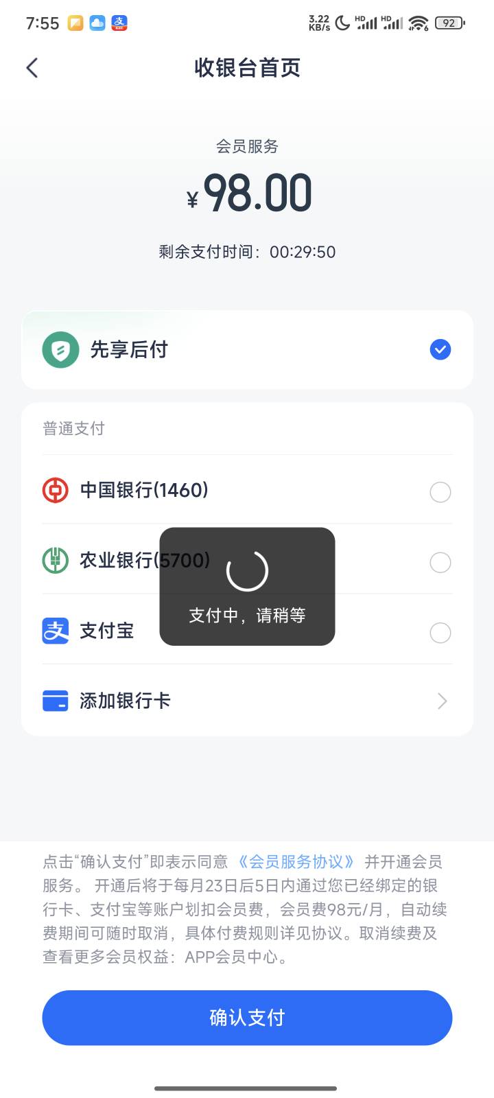 安逸花会员可以先想后附，先开一个40的，然后再开一个98的送3个会员，42大毛到手

99 / 作者:donk六 / 