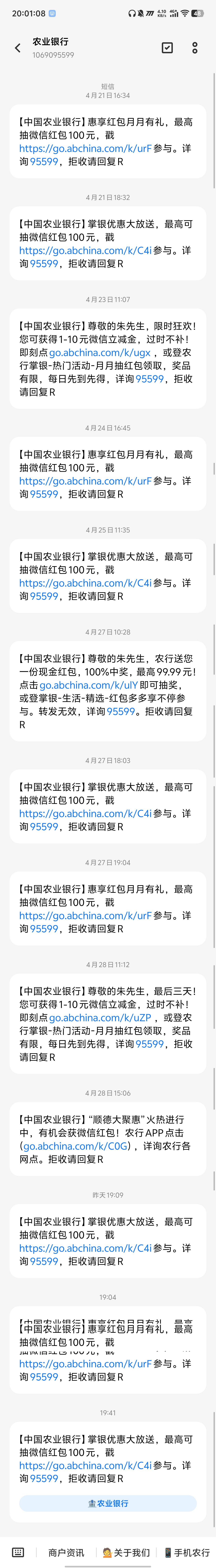 广东农行是不是疯了

92 / 作者:卡农老姐丶 / 