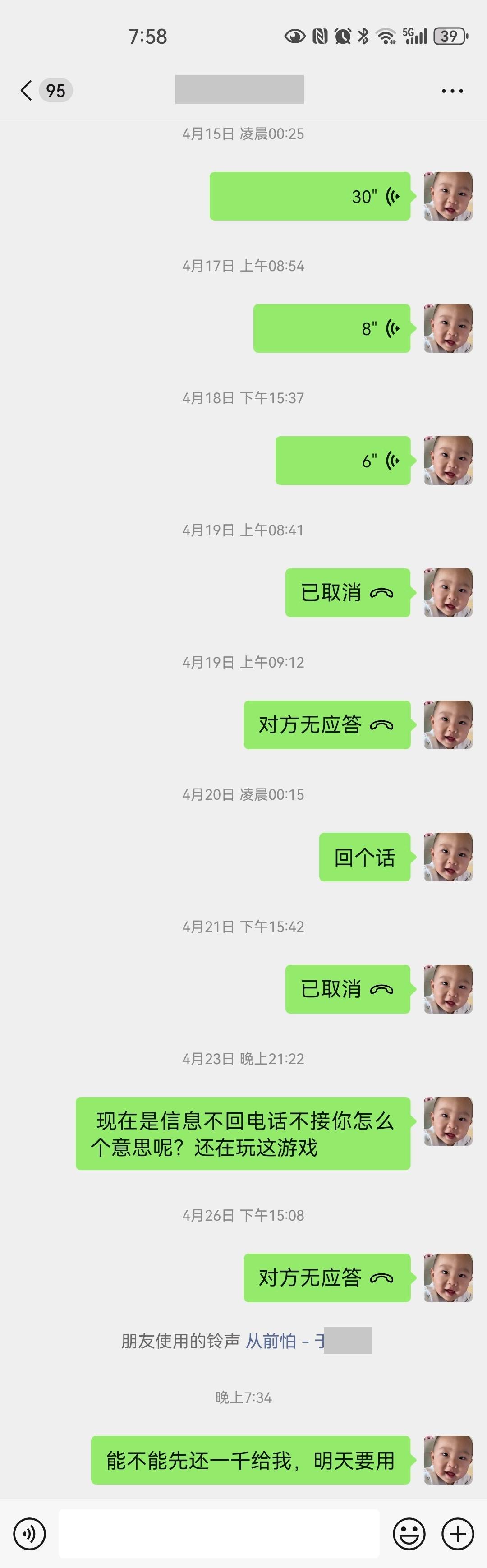 自己表弟，借钱时候信息秒回。2000块说的好的3月底还我，到现在信息不回电话不接

41 / 作者:艾泽拉斯魔暴龙 / 