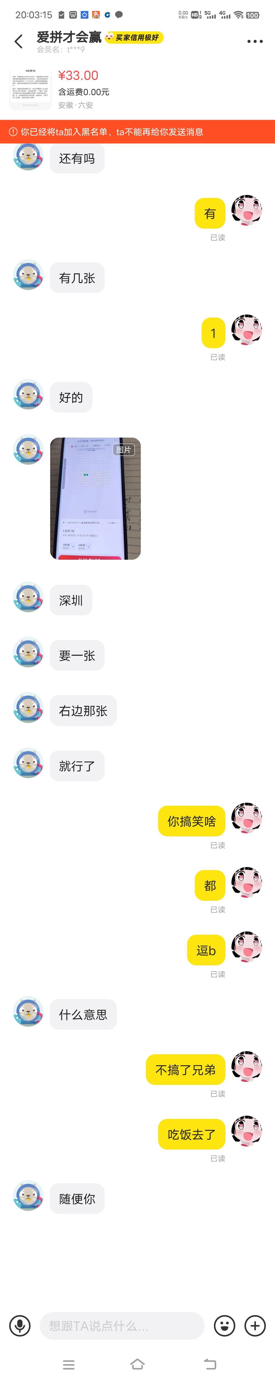 你不拍也不转款 让我给下单 你是我兄弟么

56 / 作者:turbo小宇宙 / 
