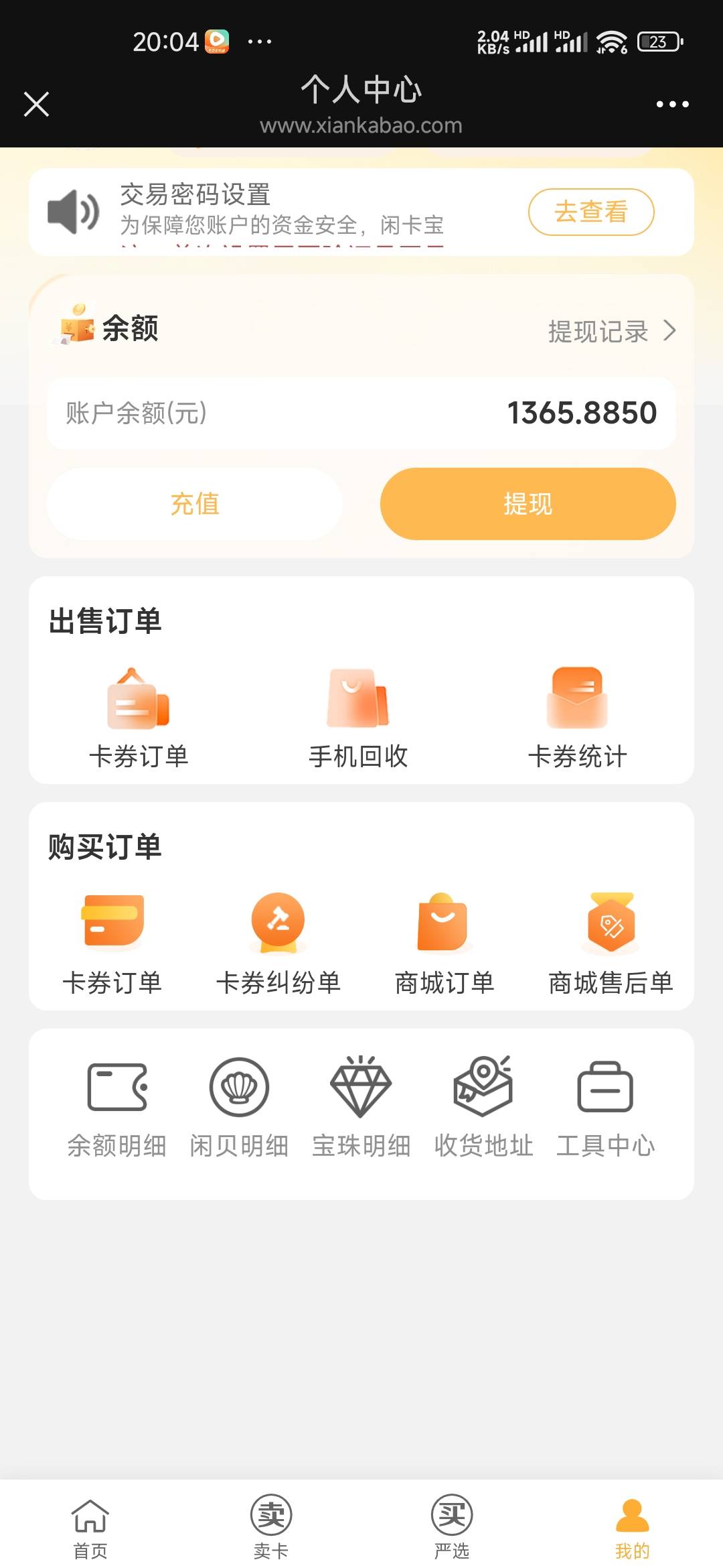 闲鱼毛打着真累，8个号打了几个小时

33 / 作者:爱你如初i / 