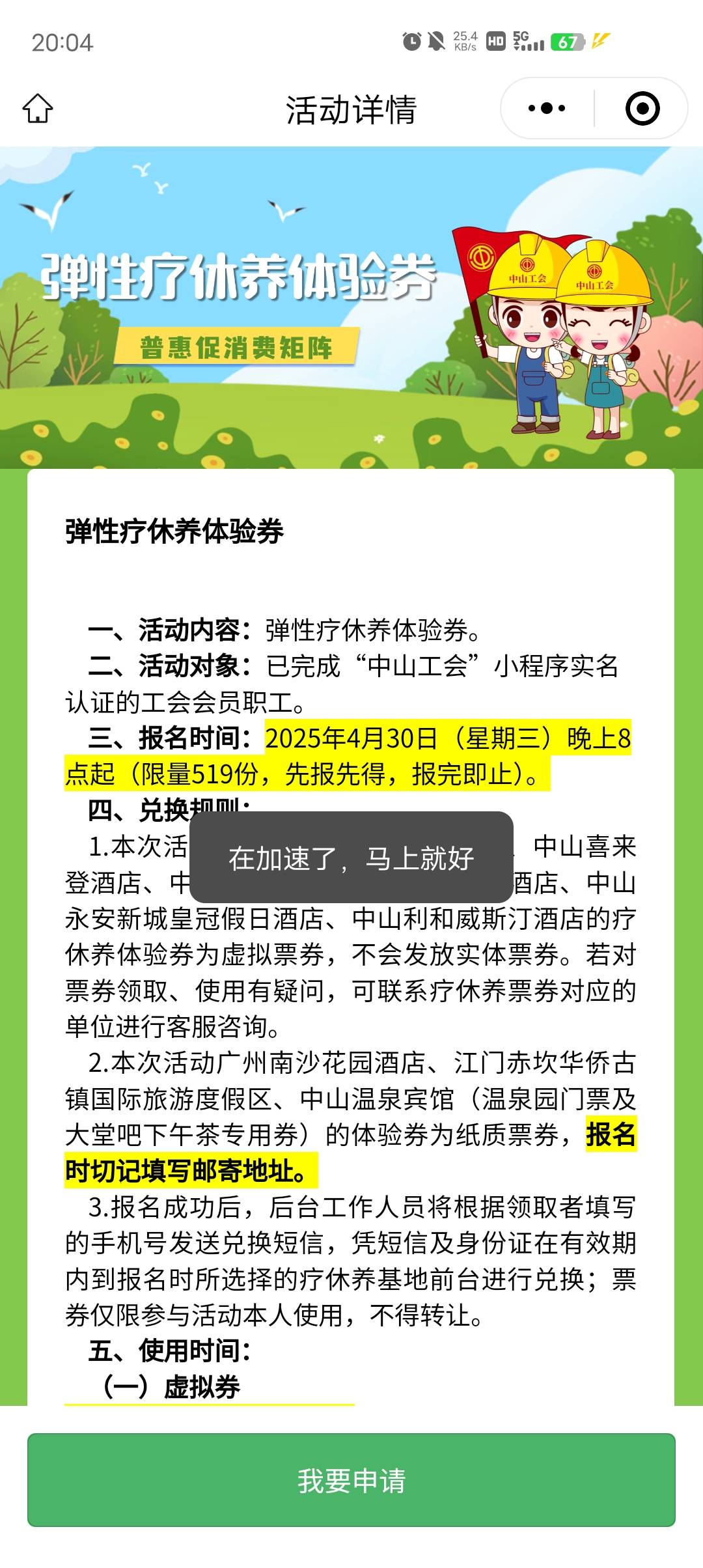 玩不了一点

23 / 作者:温暖5188 / 