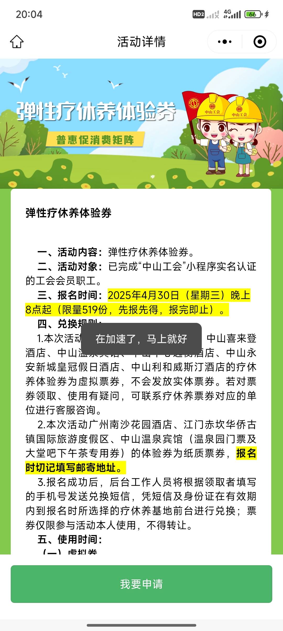 我看也没老哥在抢种疗养券啊！怎么还是这么卡

57 / 作者:小小鸟@ / 