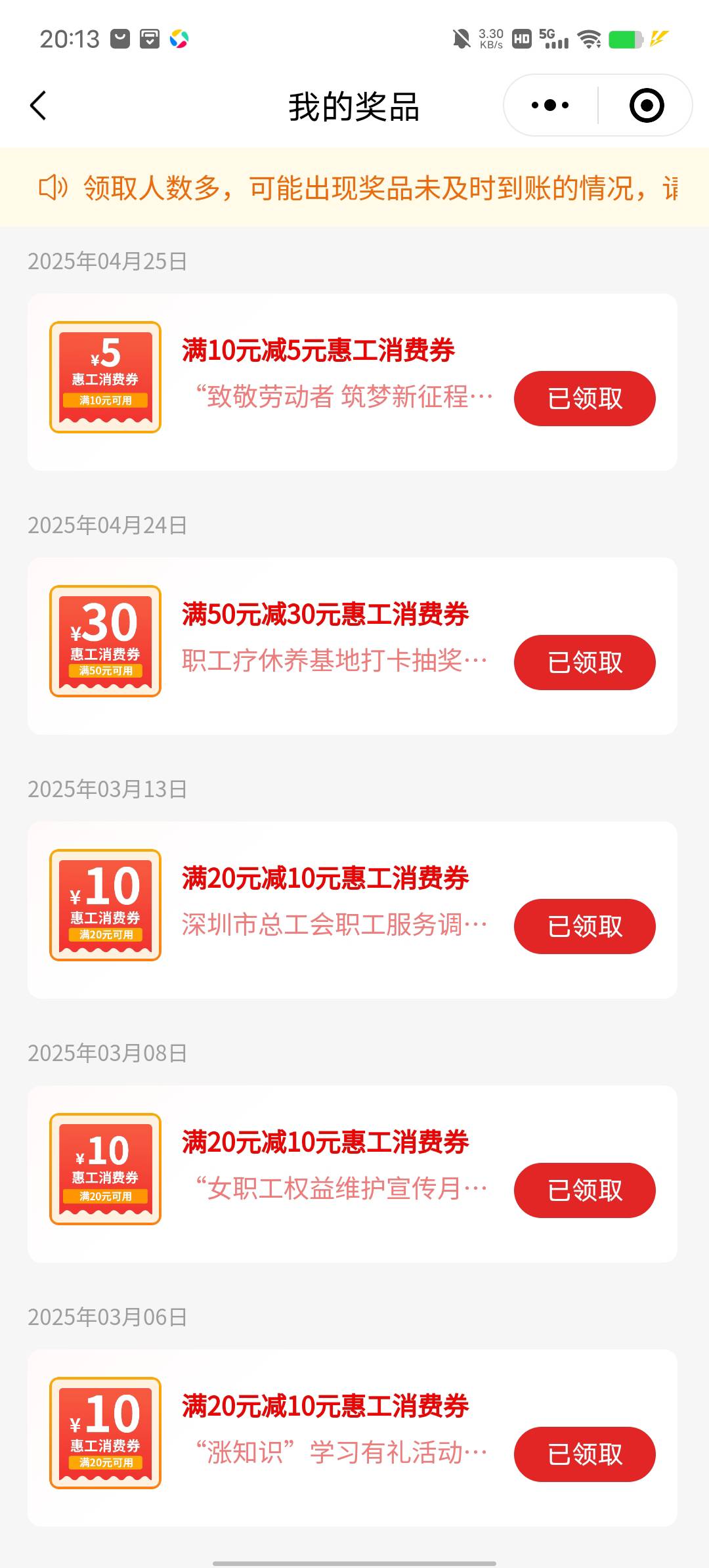 这个月深工拉夸。就中了两次，每天答题抽了30个大头晦气，定位打卡抽了10几次。v异常24 / 作者:YukiXX / 