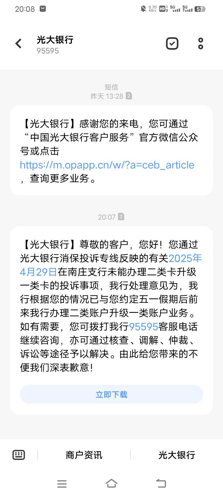 果然还是投诉好用，后续来了

80 / 作者:卡农小哥。 / 