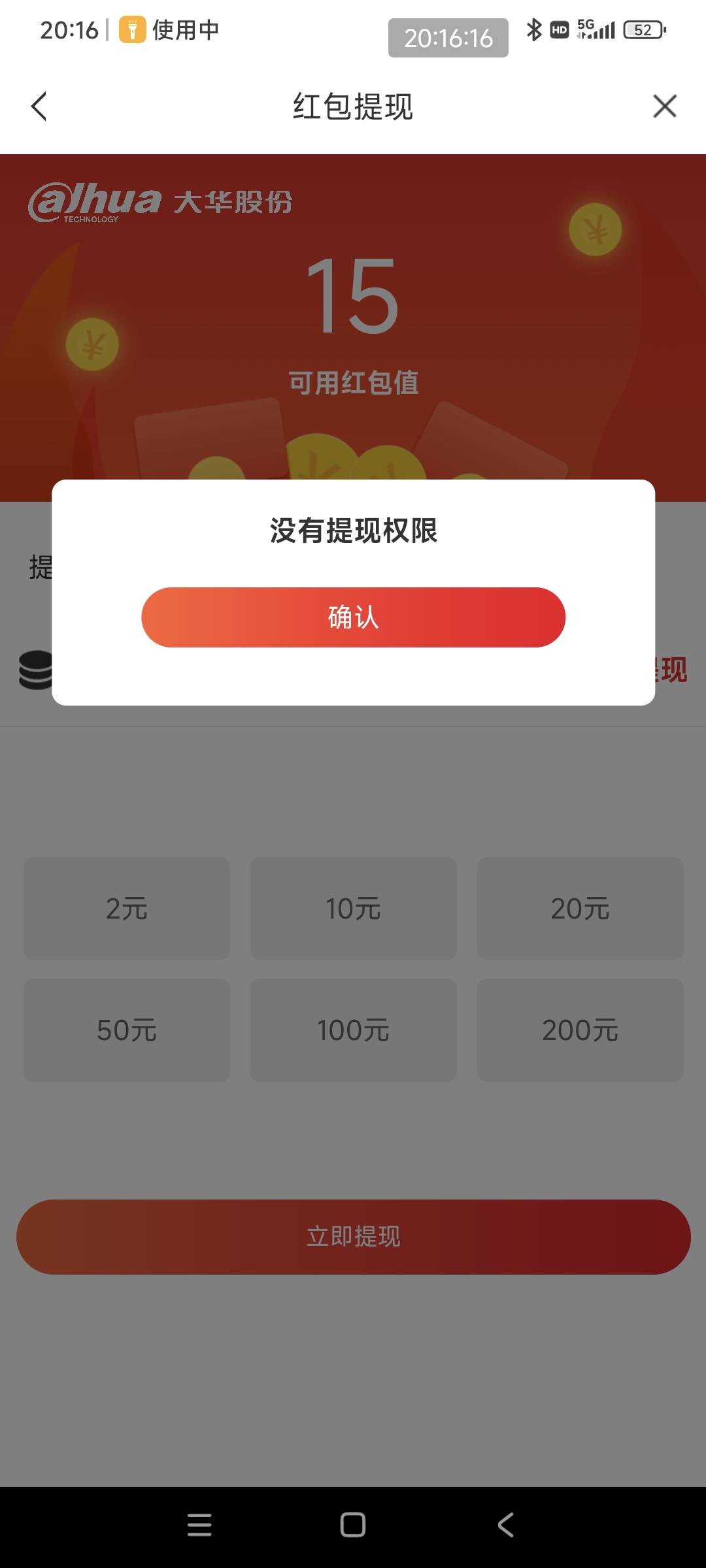 大华 炫耀啊 继续炫耀啊 一辈子吃不了几个菜

14 / 作者:螺丝大帝 / 