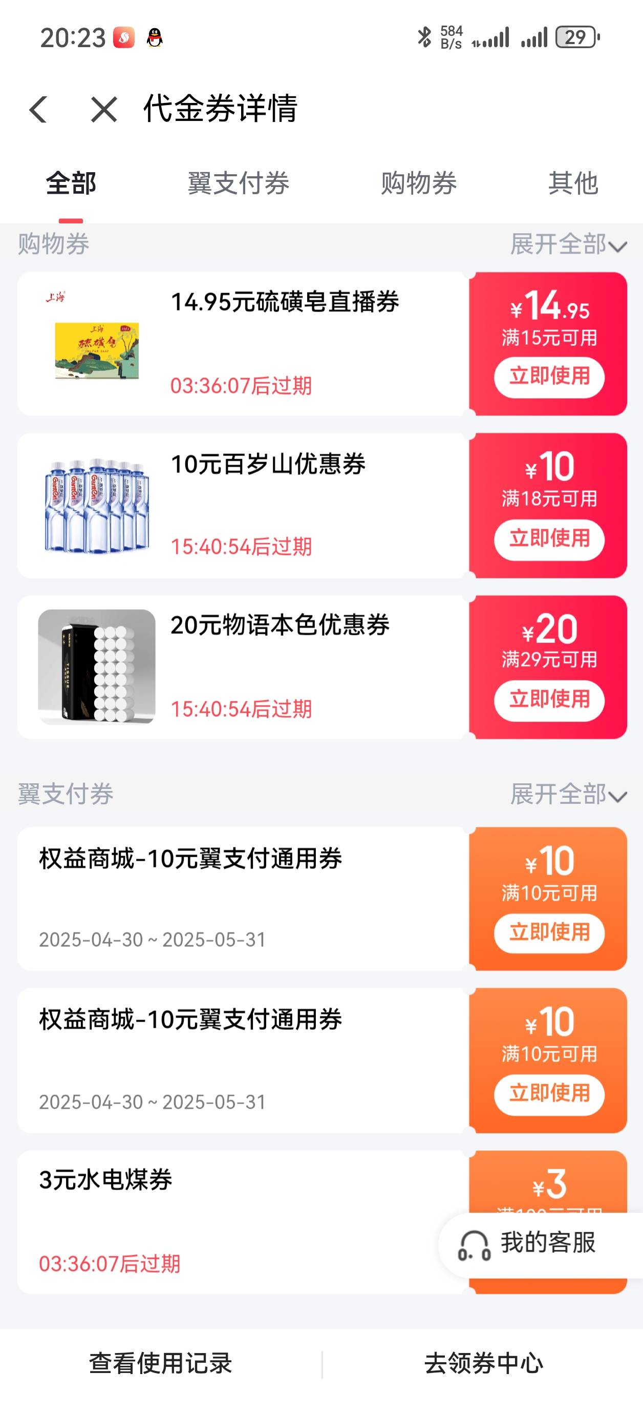 翼支付20，18出谁要

2 / 作者:哈哈wnp / 