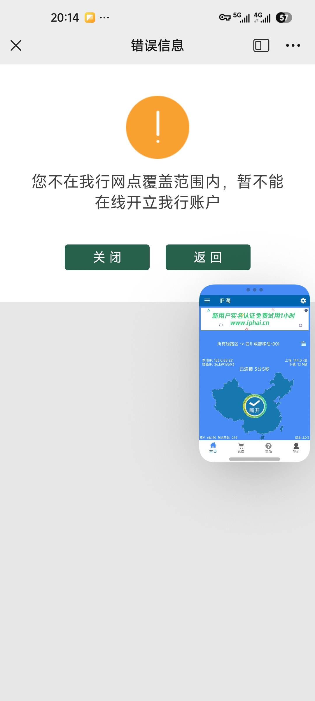 成都农商银行开户情况35 / 作者:牢二丨厨子丨普里戈任 / 