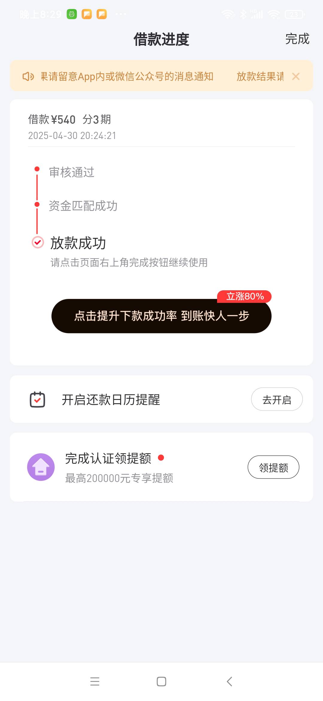 好分期刚刚突然给我加额度500，我直接分3期，到账了，加精加精


11 / 作者:咯陆星 / 