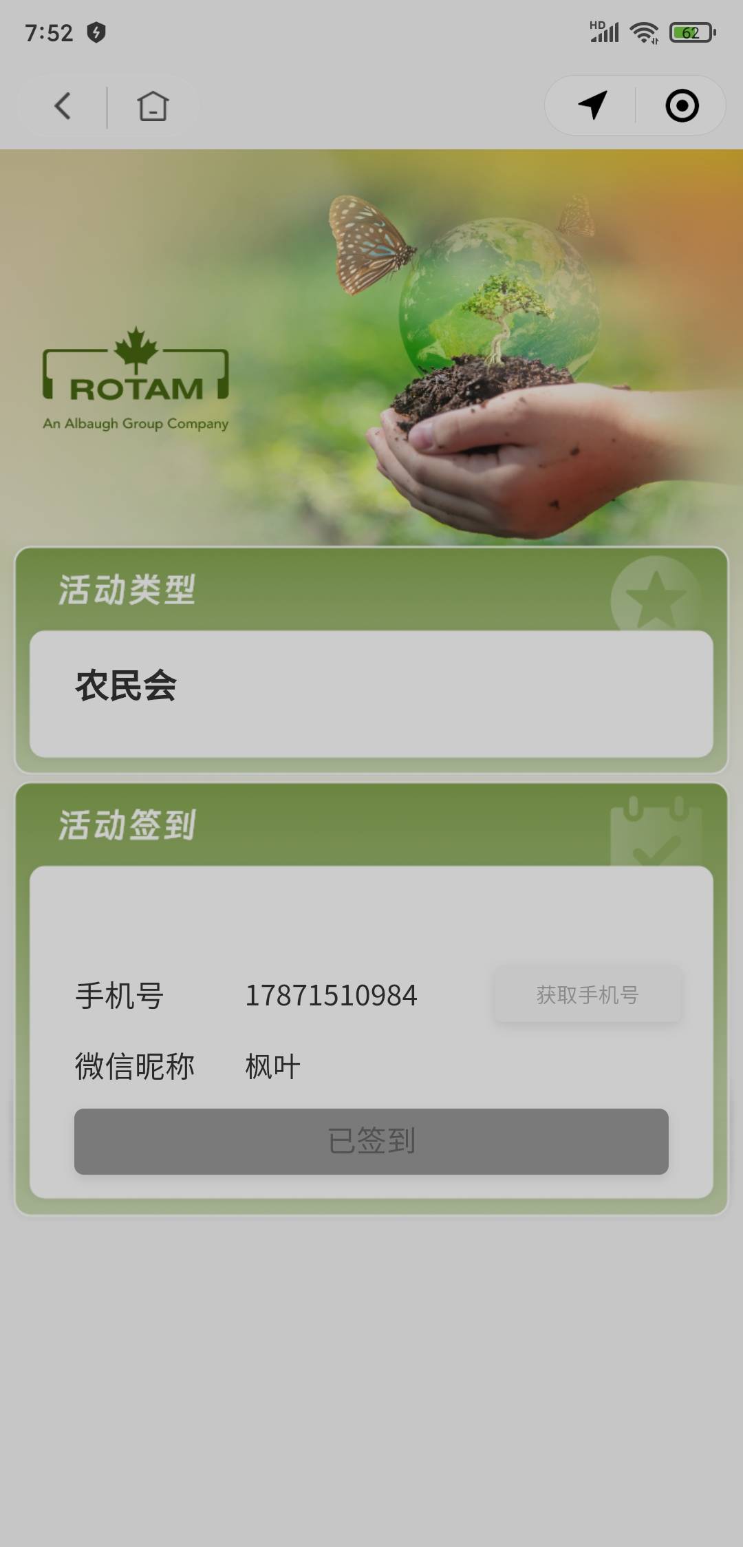 江苏龙灯化学签到加微信得红包，我弄了三个号两个1块一个0.8



12 / 作者:晚566 / 