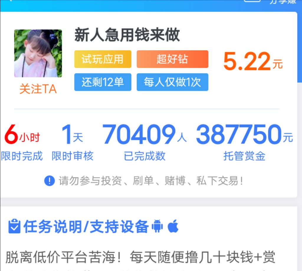 不敢想。随便发布个任务就是39w

45 / 作者:turbo小宇宙 / 