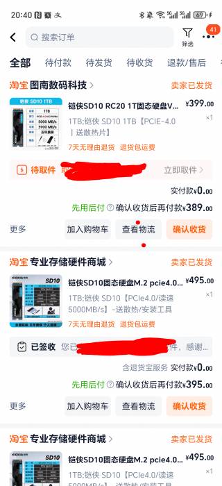 彻底疯狂，淘宝先用后付，直接搞了50单硬盘，现在到了20多个，直接在线下找了个收硬盘85 / 作者:生活好难呀 / 