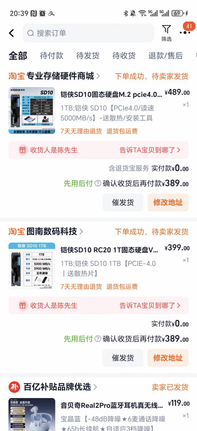 彻底疯狂，淘宝先用后付，直接搞了50单硬盘，现在到了20多个，直接在线下找了个收硬盘93 / 作者:生活好难呀 / 