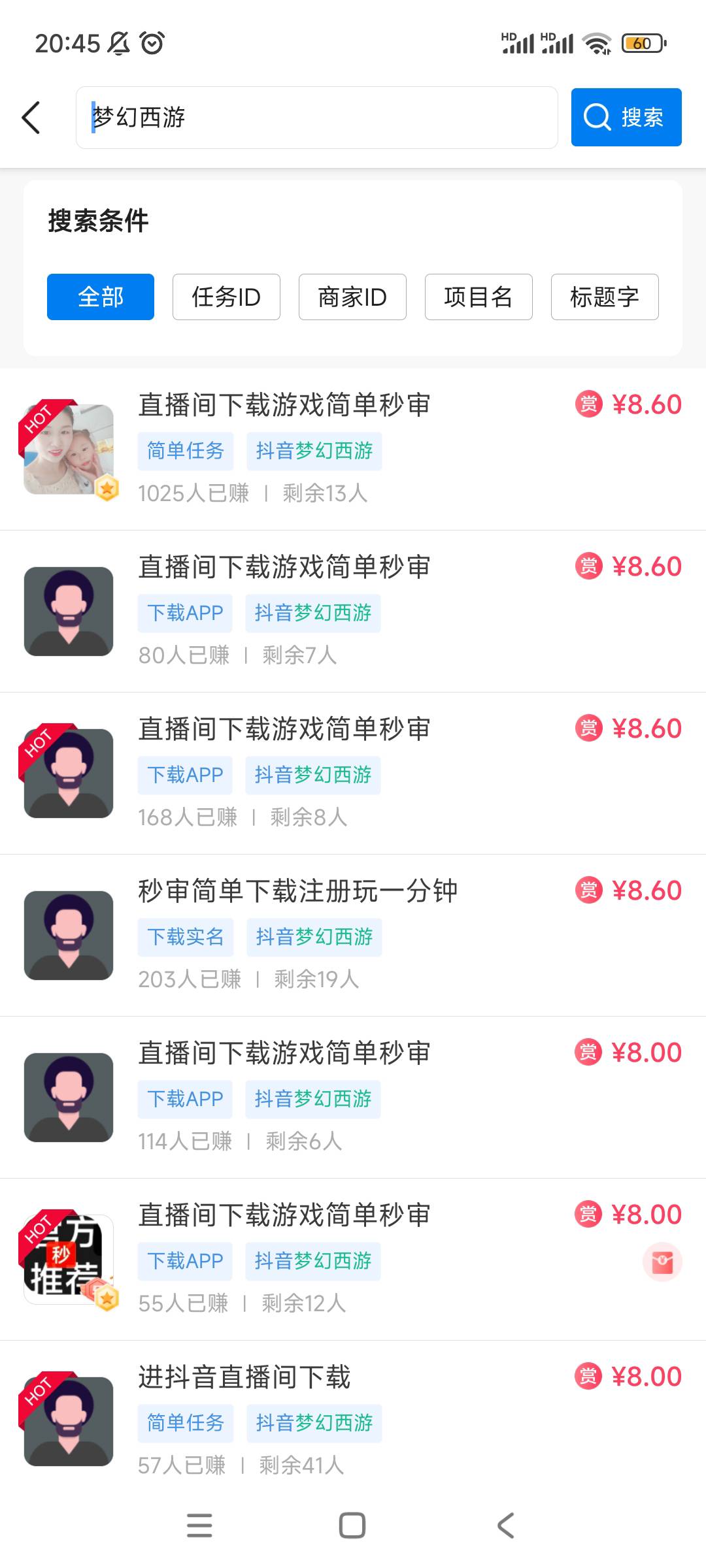 老哥们，梦幻西游现在疯了，吃不上的冲吧，随便弄弄几十块

47 / 作者:周婕纶1 / 