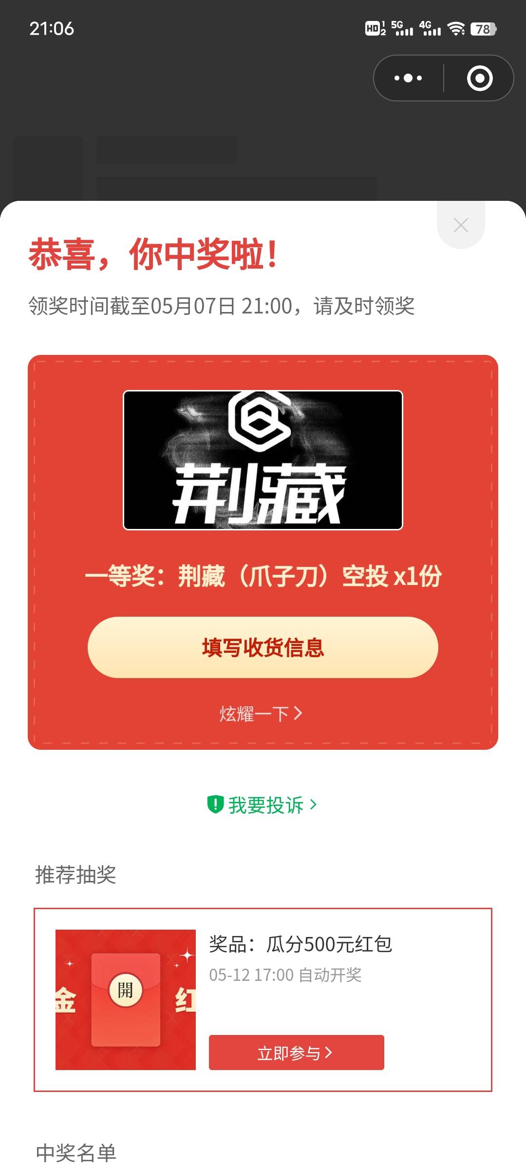 这个怎么说，有没有用

37 / 作者:午夜听风 / 