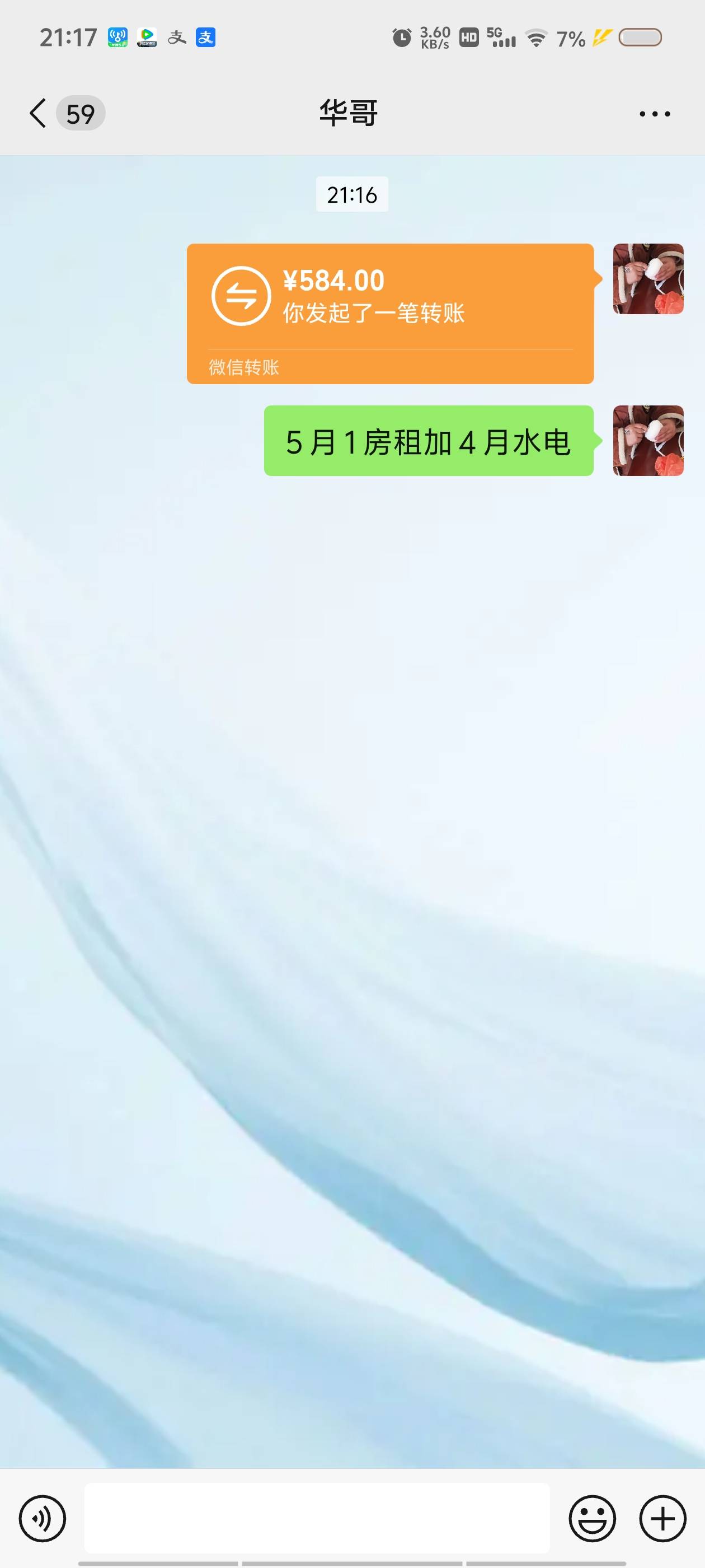 交房租了兄弟们。五百房租4月份水电用了84，又掉块大毛

42 / 作者:晴空未来 / 