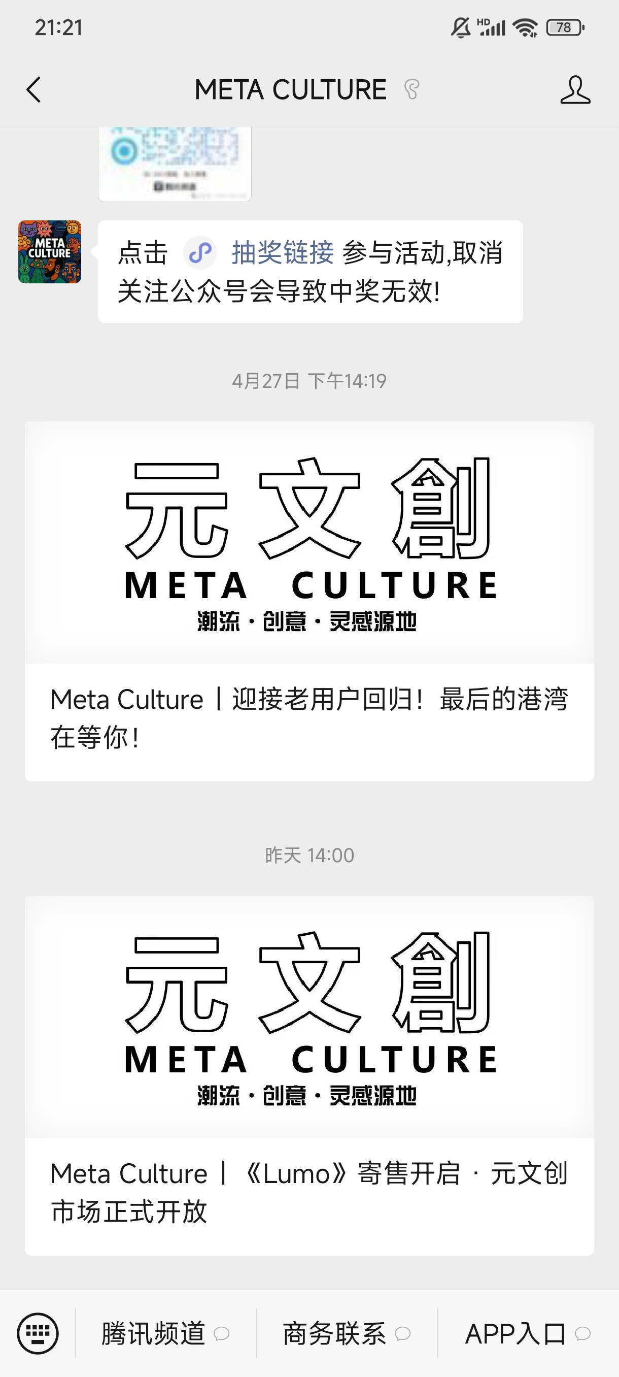 元文创送的开寄售了，能卖10块，价格是起伏的，100起提，还扣百分之三，链接自己找吧5 / 作者:卡农★老哥 / 