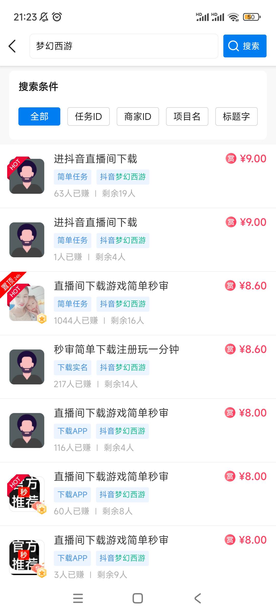 梦幻西游新用户其实一个是抖音的一个推广项目，我记得去年秋天就开始了。拉一个新人给37 / 作者:周婕纶1 / 