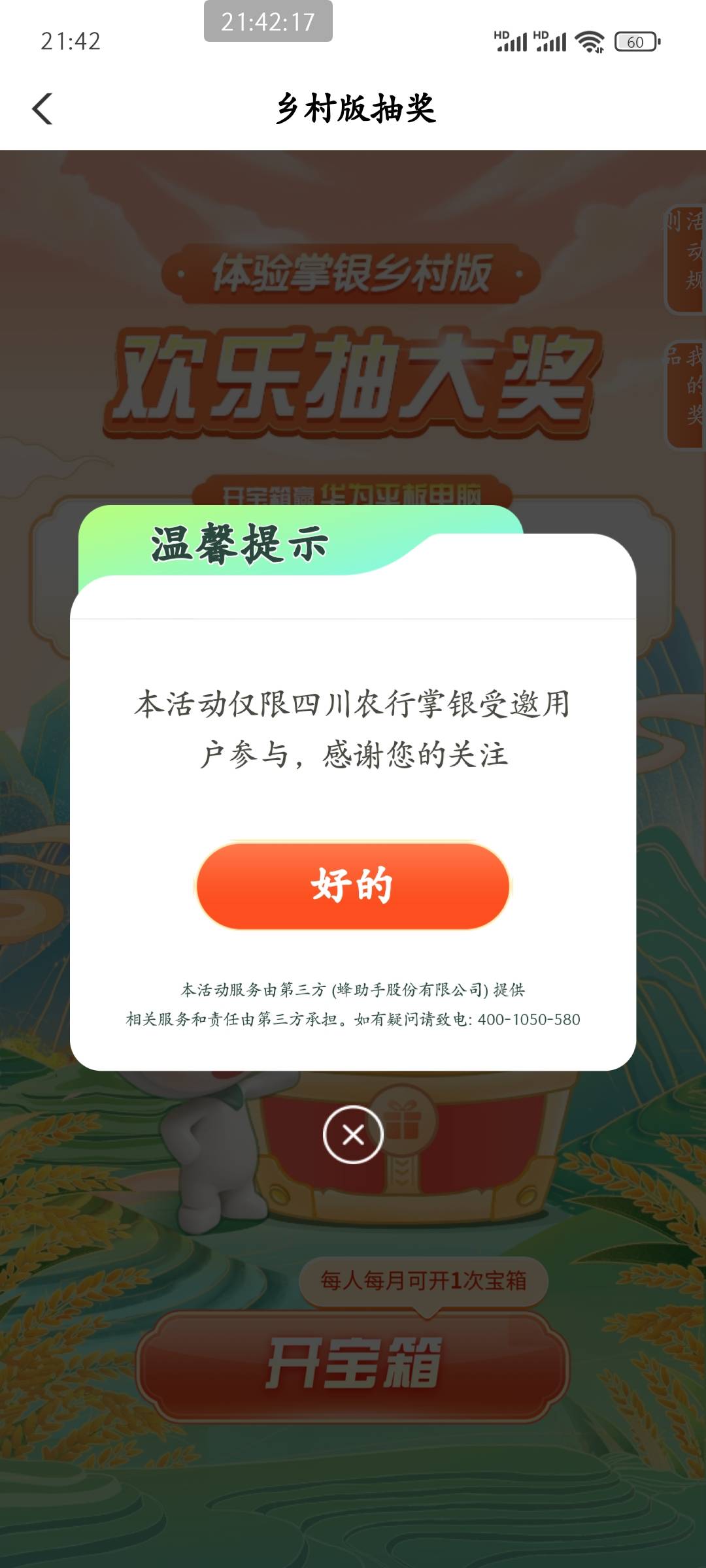 太惨了 刚飞了广东4毛 四川0毛，还有三次机会，直接停机泰州得了，还有2次都懒得飞了
75 / 作者:皮皮羊啊 / 