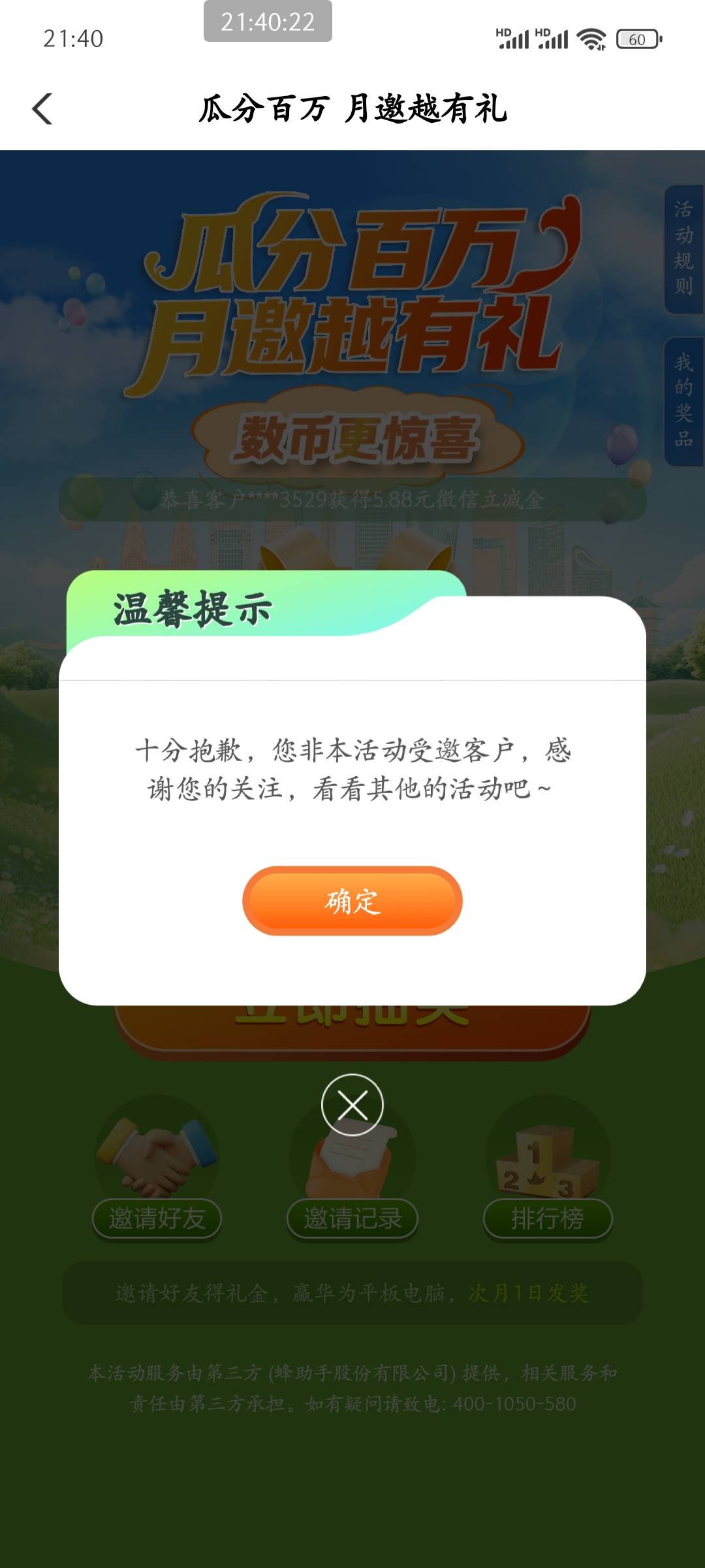 太惨了 刚飞了广东4毛 四川0毛，还有三次机会，直接停机泰州得了，还有2次都懒得飞了
24 / 作者:皮皮羊啊 / 