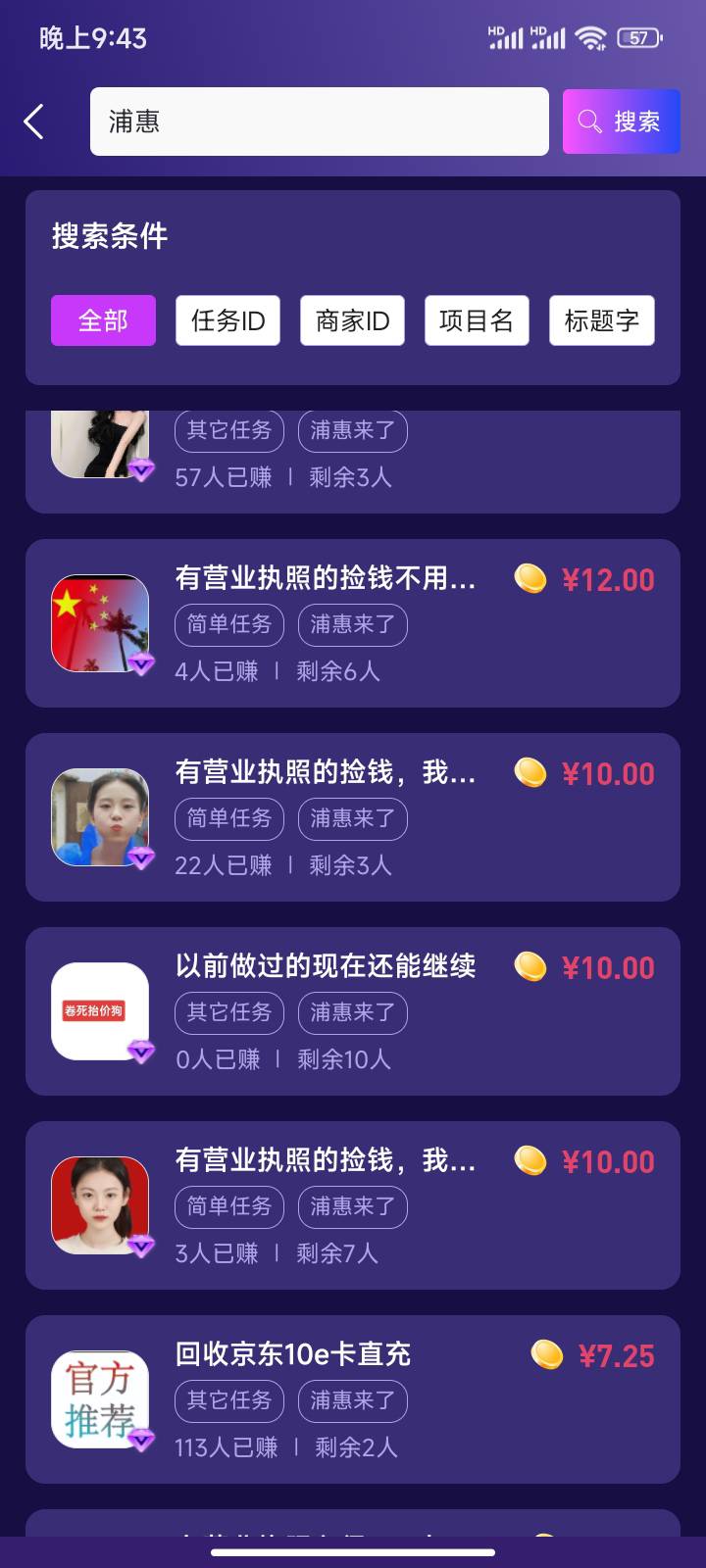 浦惠我比那些收卡的良心多了。他们连头带卡一起要才10-14块


57 / 作者:梦琪琪琪 / 
