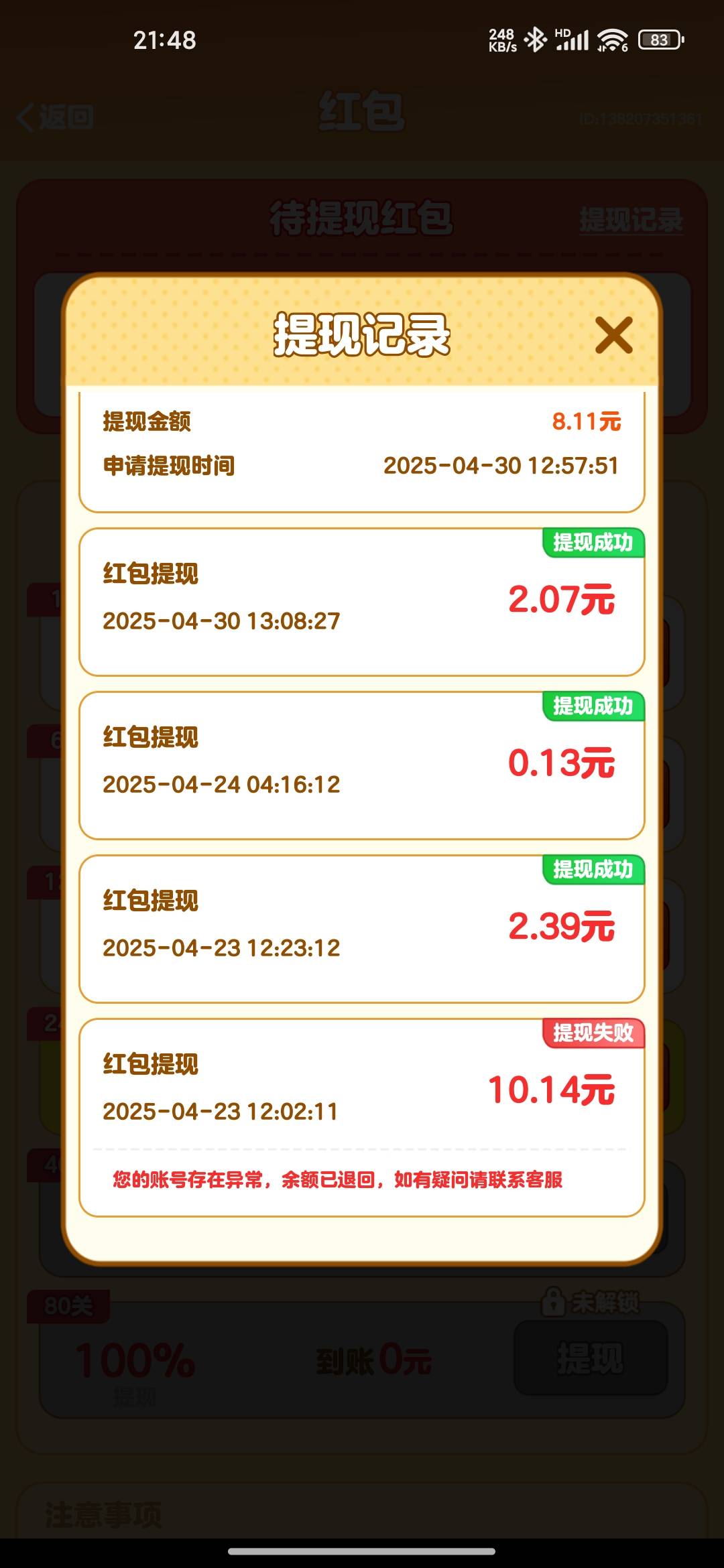 半天吧 差不多 下机了 其他留着明天搞 收藏夹里都是半小时8毛稳定的 安卓开小窗可以三50 / 作者:破吉他n / 