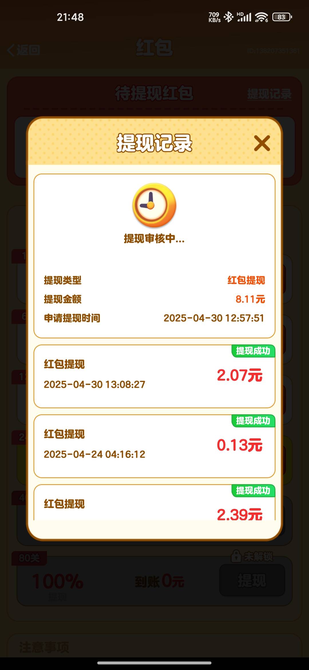 半天吧 差不多 下机了 其他留着明天搞 收藏夹里都是半小时8毛稳定的 安卓开小窗可以三13 / 作者:破吉他n / 
