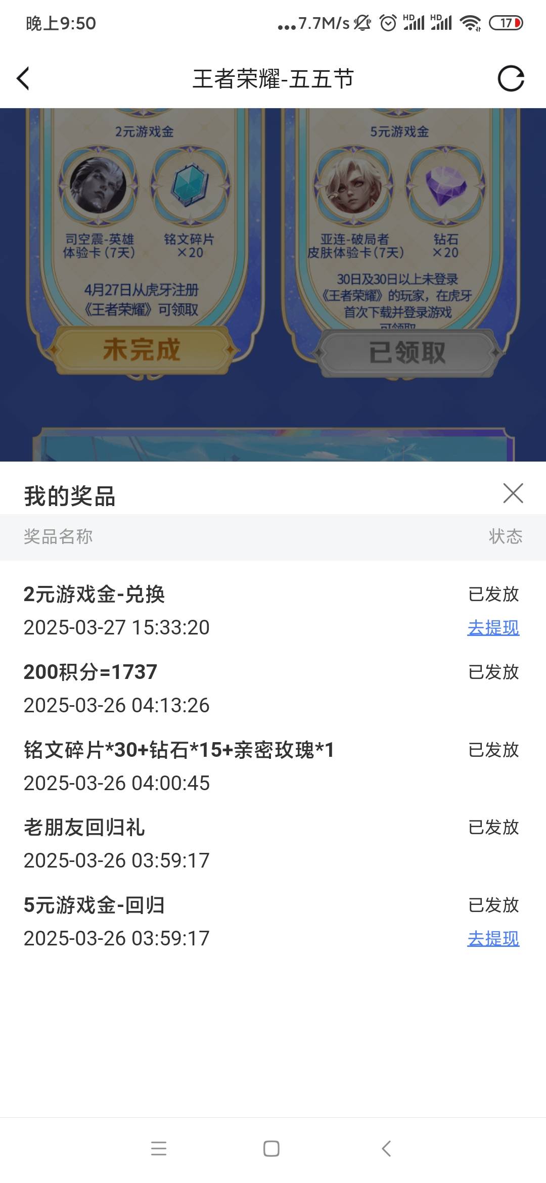 虎牙王者RY就是换皮活动，之前玩过了，更新活动时间，奖励没更新

51 / 作者:营火猫咖啡馆 / 