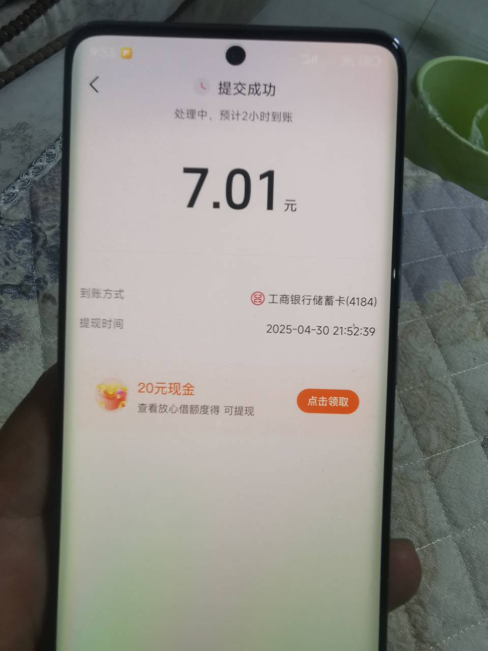 这个抖音(极速版)，注册了个新账号，抛去每天大额签到之外，直接送了7块钱啊。直接让28 / 作者:龙飞呀 / 