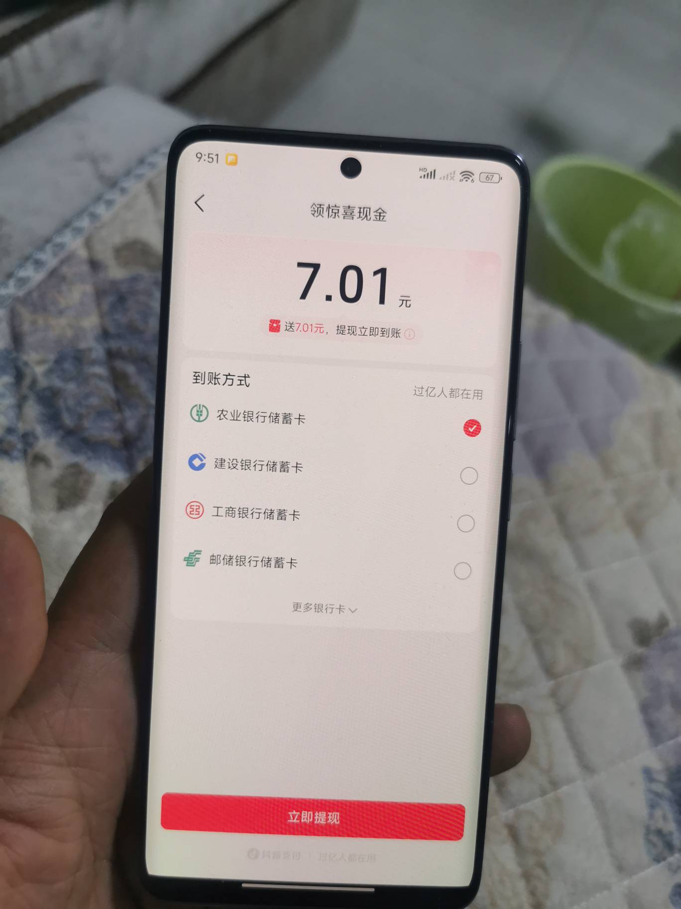 这个抖音(极速版)，注册了个新账号，抛去每天大额签到之外，直接送了7块钱啊。直接让29 / 作者:龙飞呀 / 